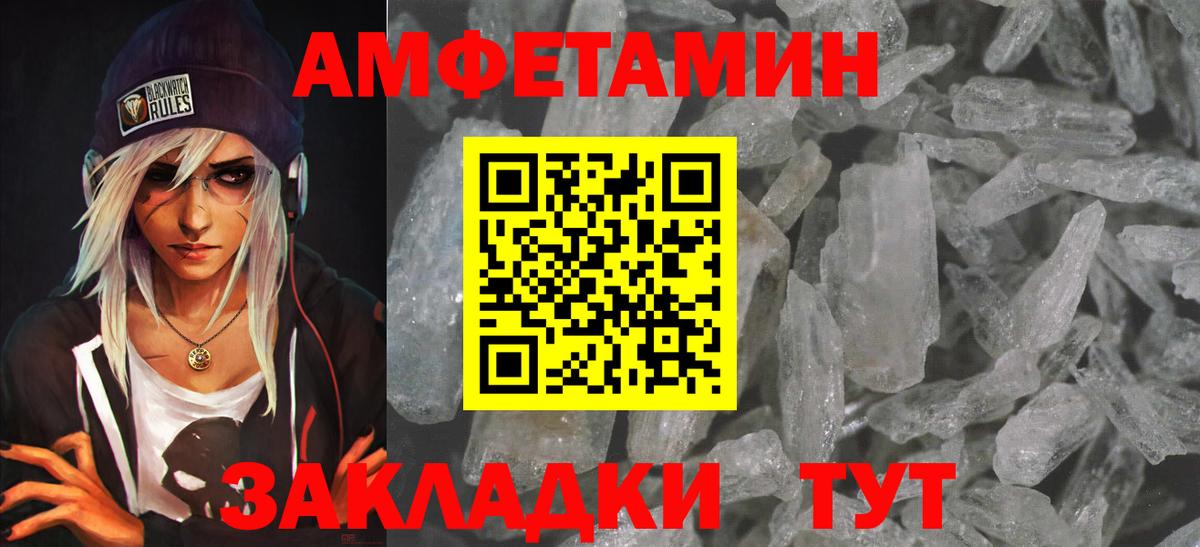 АМФЕТАМИН Розовый  АМФЕТАМИН  Лысьва  Вход с VPN 