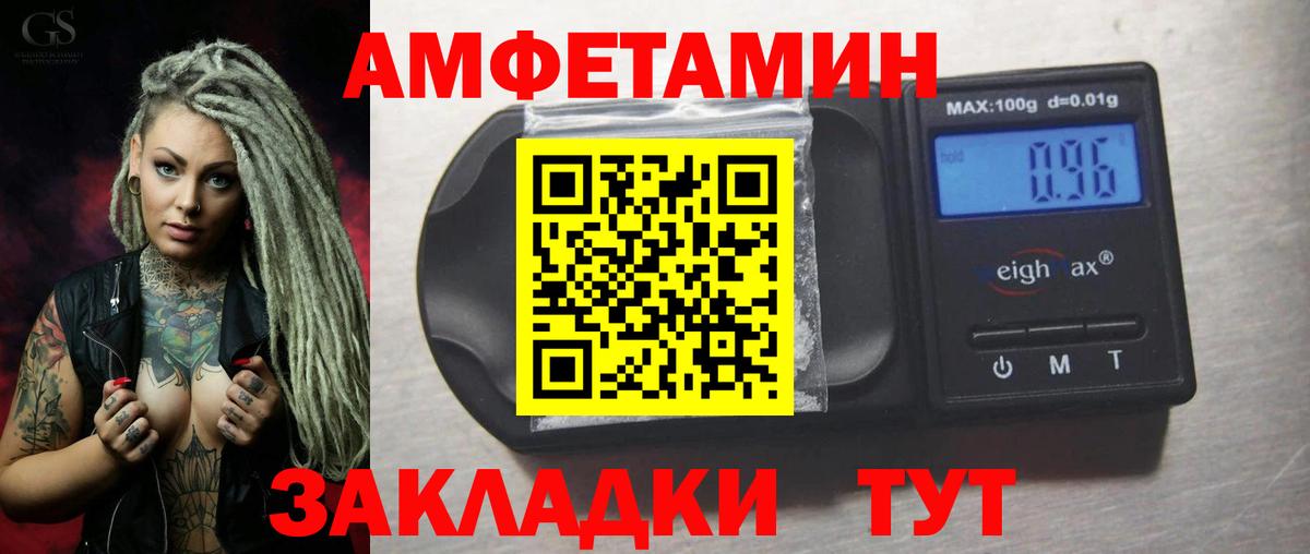 АМФ Розовый Лысьва