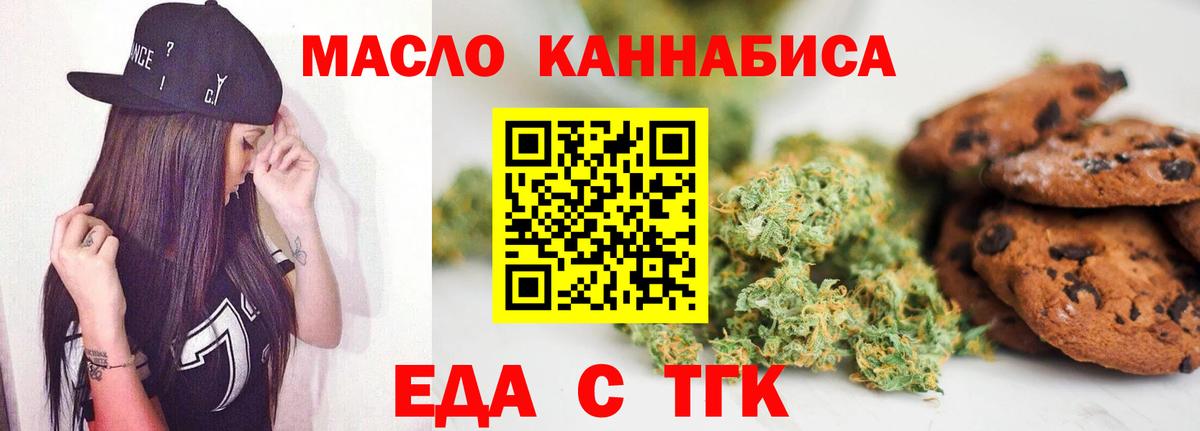Лысьва  Печенье с ТГК марихуана  Вход с VPN 