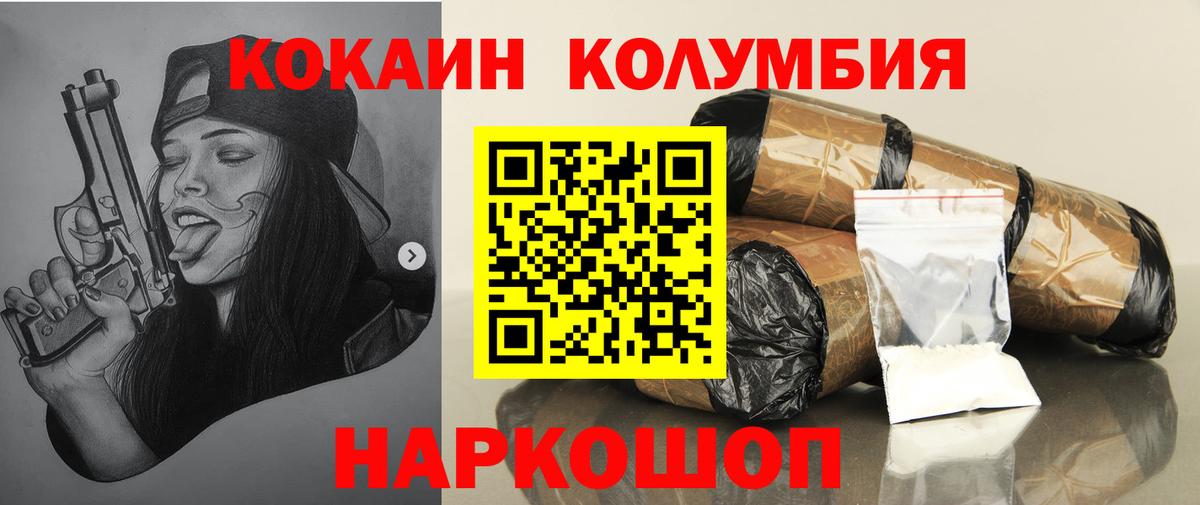 Лысьва  КОКАИН 99%  Cocaine 97%  наркотики  Вход с VPN 