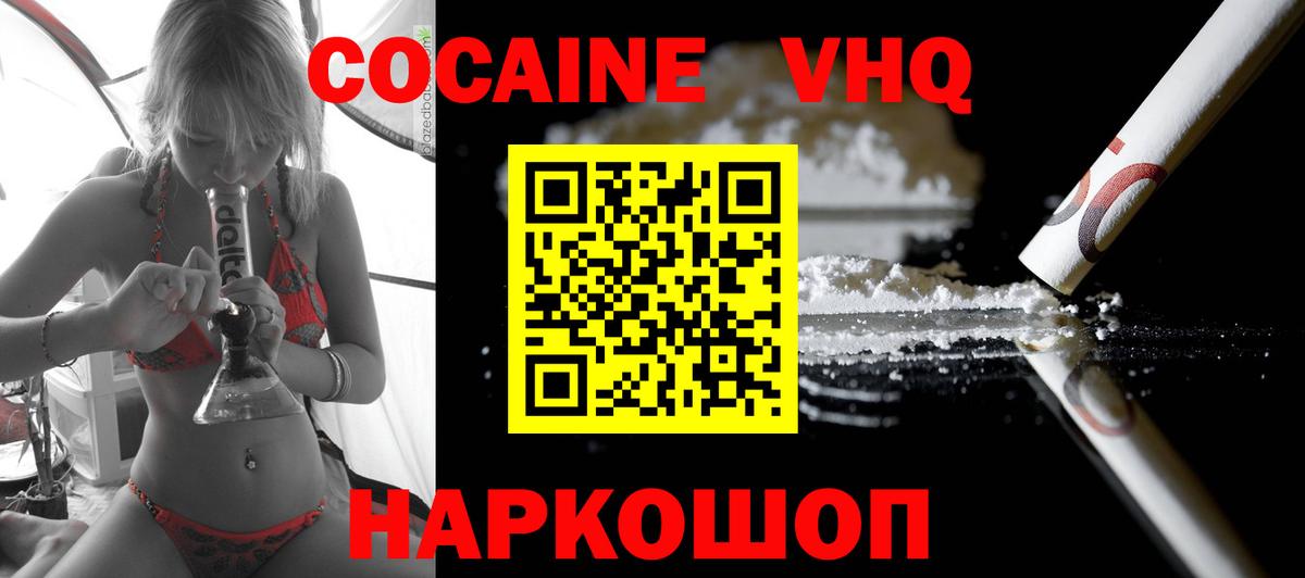 COCAIN 97% Лысьва