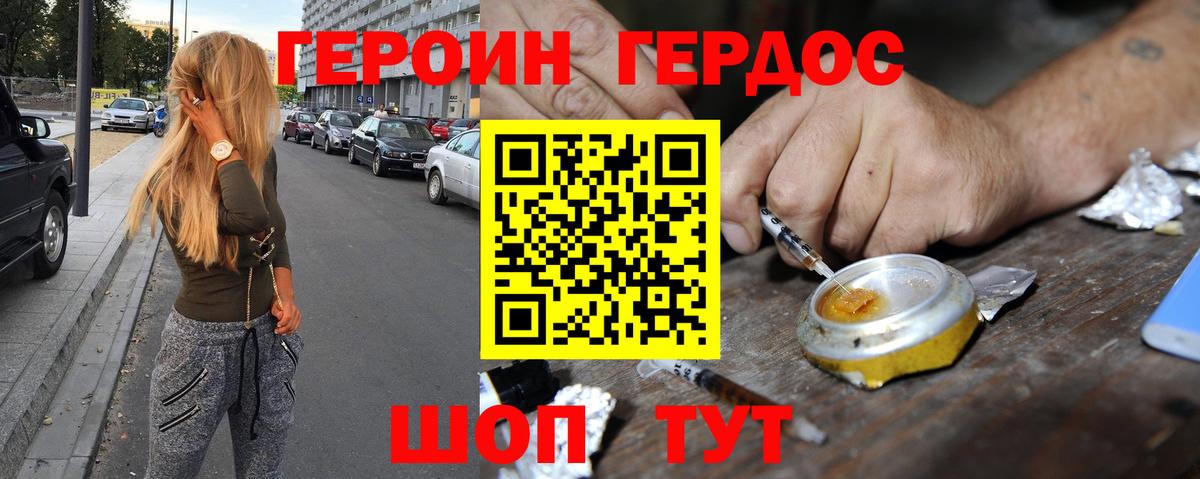 Героин герыч  ГЕРОИН  Лысьва  Вход с VPN 