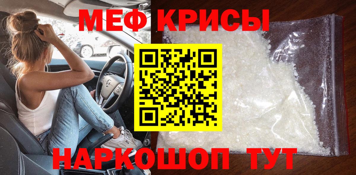 Мефедрон mephedrone  МЯУ-МЯУ  МЯУ-МЯУ  Вход с VPN  Лысьва 