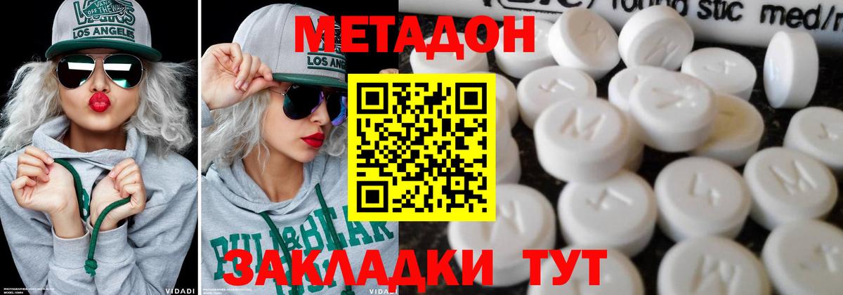 МЕТАДОН мёд Лысьва