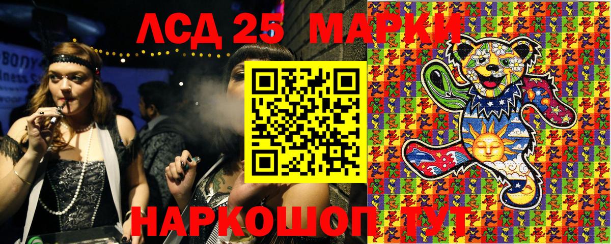 Марки NBOMe 1,5мг Лысьва