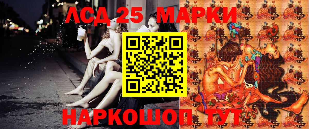 хочу наркоту  Марки 25I-NBOMe 1,5мг  Вход с VPN  Марки 25I-NBOMe 1,5мг  Лысьва 