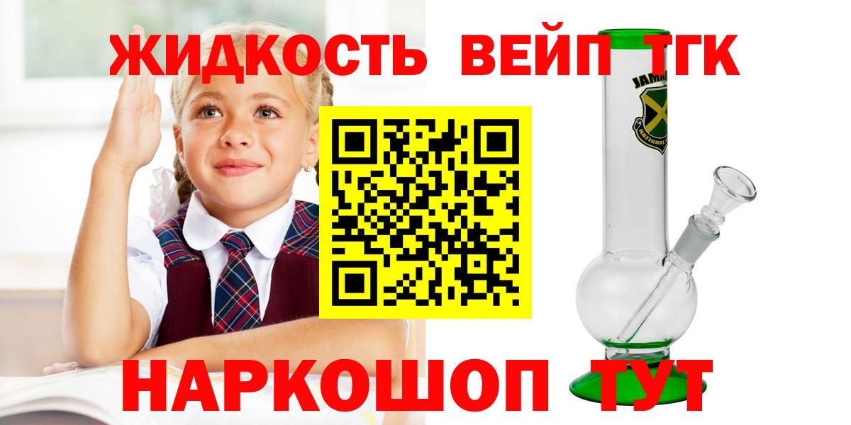 Лысьва  Дистиллят ТГК жижа  Вход с VPN  ТГК вейп с тгк 