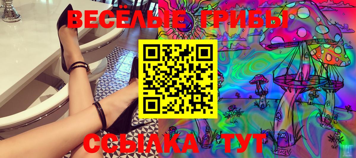 Галлюциногенные грибы мицелий  Вход с VPN  Лысьва 